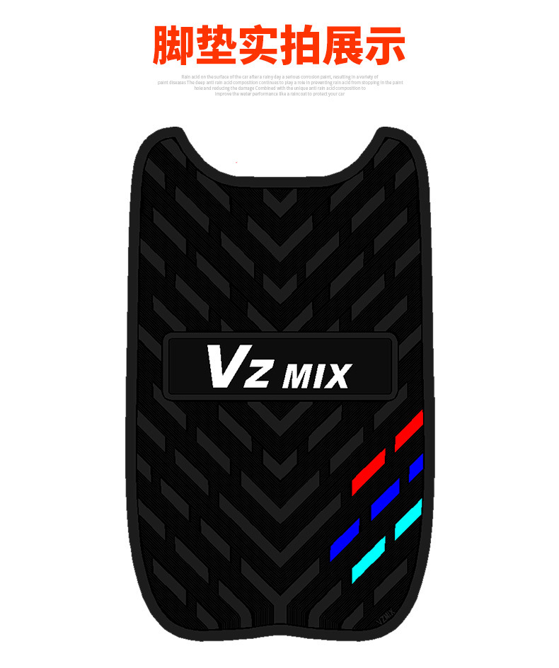 Suitable for No. 9 VZMIX/V30C electric vehicle waterproof rubber foot pad No. 9 non-slip foot pedaling modification accessories