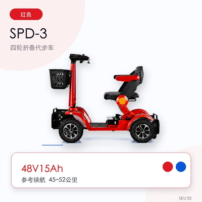 elderly, electric four-wheel vehicle for – Qatlanan elektrik velosipedlər - 48v15ah-battery-life-45-52km-red
