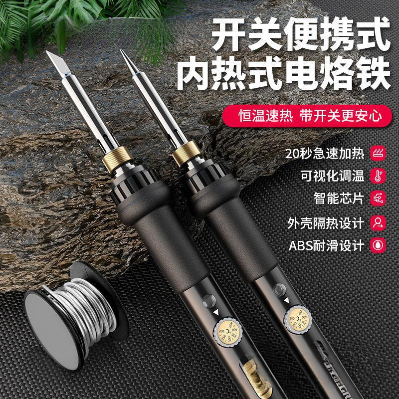 绿林电烙铁家用小型维修焊接专业级电焊笔锡焊电铬铁焊锡枪