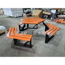 户外连体桌椅公园夜市商业街休闲实木六边形棋休闲区塑木组合桌
