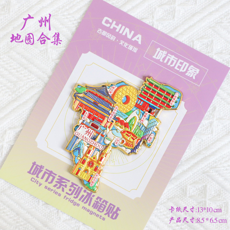 （有版权）浙江台州金属冰箱贴神仙居天空之城长屿硐天文创纪念品|undefined