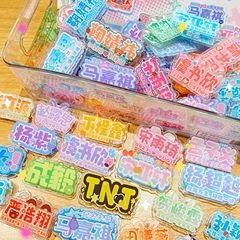 明星文字亚克力屁屁夹（50个/盒）卡通文件手账贴纸屁屁夹