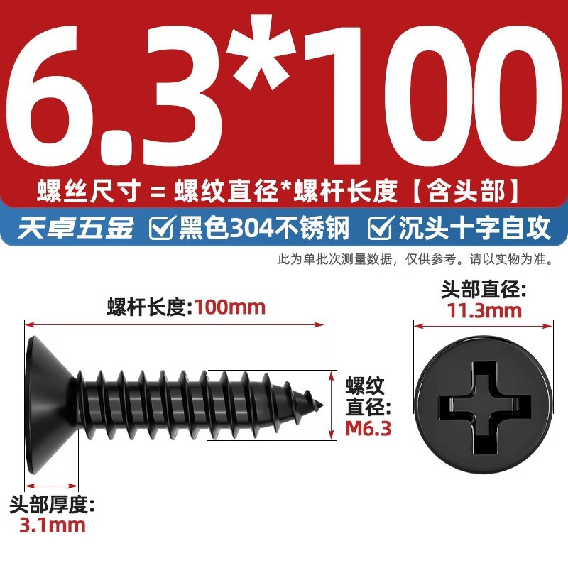 黒304ステンレス十字沈頭タッピングねじ平頭木工ねじmm2m3m4 m 5.5m6.3|undefined