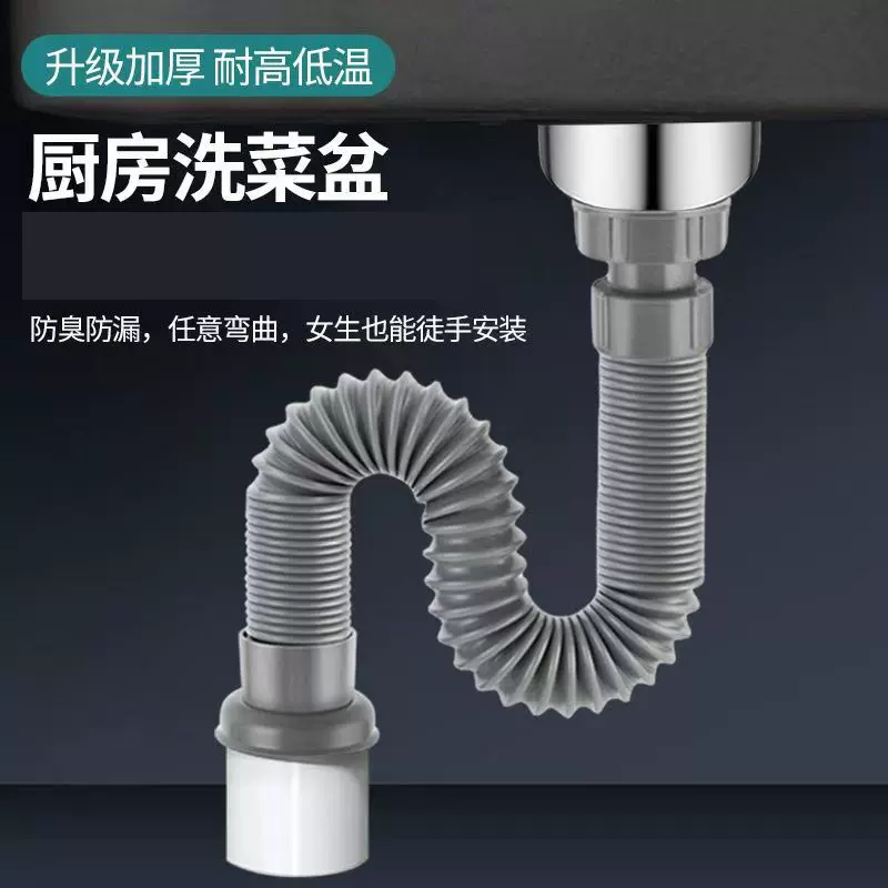 厨房洗菜盆下水管配件水槽排水管下水器防臭套装漏水下水道可伸缩