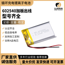 602540-500mAh�Ӱ���� �F؛���l ��ѭ�h��늾ۺ����늳�3.7V