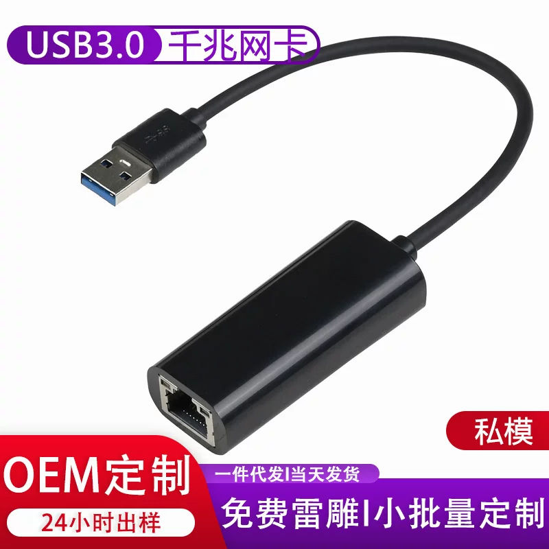 Новый частный (или новый приватный) модель USB 3.0 гигабитная сетевой адаптер без драйверов конвертер типа-C в RJ45 сетевой порт проводной адаптер