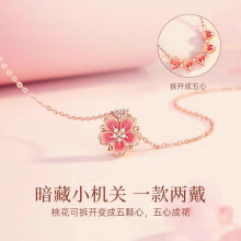 中国风新款三生三世旋转桃花运项链女吊坠锁骨链情人节礼物送女生
