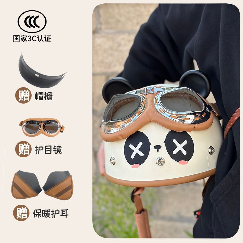 Motuoche – 3C Certified Helmet Auto Parts and Accessories - childrens-warm-earmuffs-beige-panda-folding-goggles-windmill