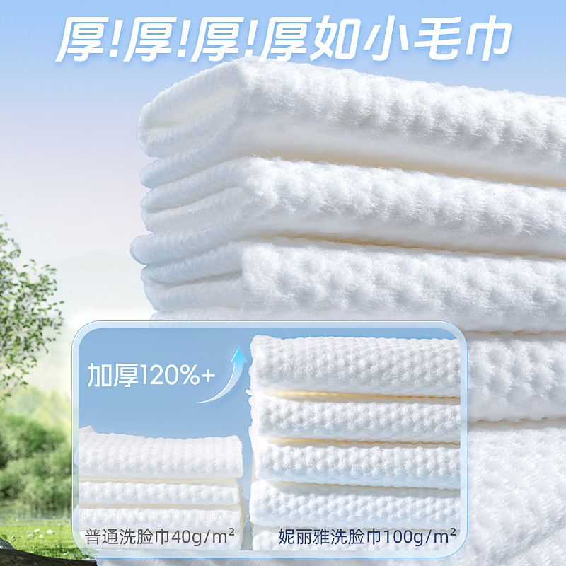 使い捨て純綿洗顔タオル、厚手の壁掛け美容室専用綿ソフトタオル、洗顔タオル|undefined