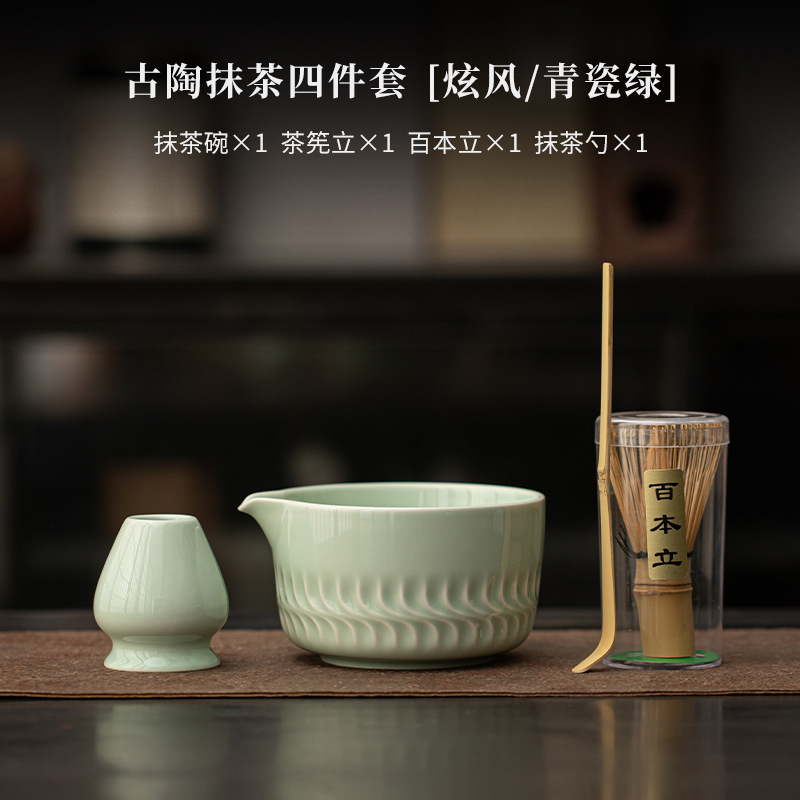 古陶炫风抹茶四件套陶瓷打茶工具宋代茶百戏茶碗茶筅百本立点茶道|undefined