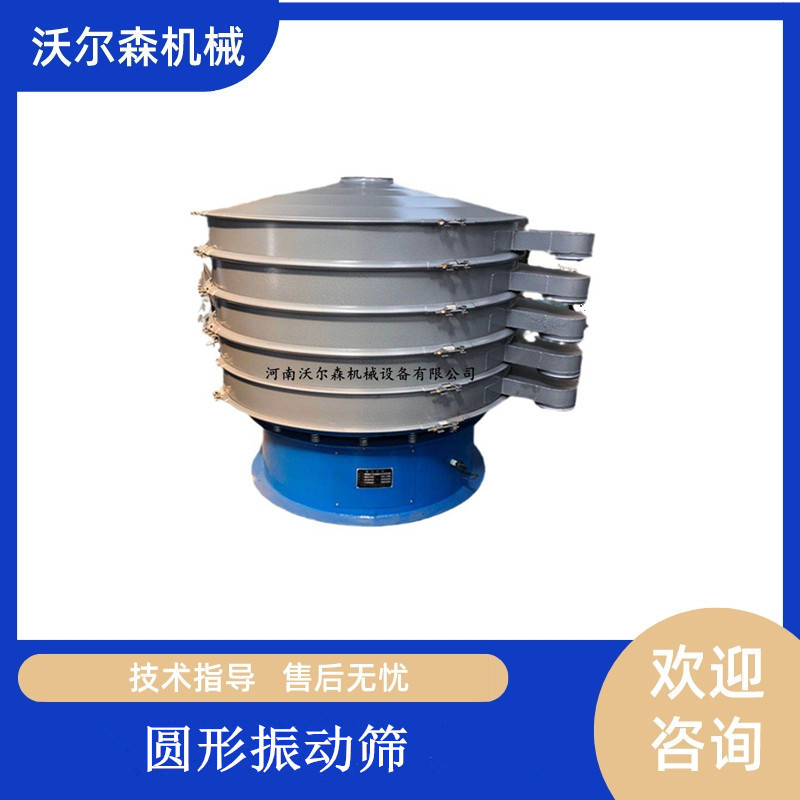 金属粉震动筛1000-3层研磨粉筛选震荡筛多层铁筛子钢粉分选筛碳钢