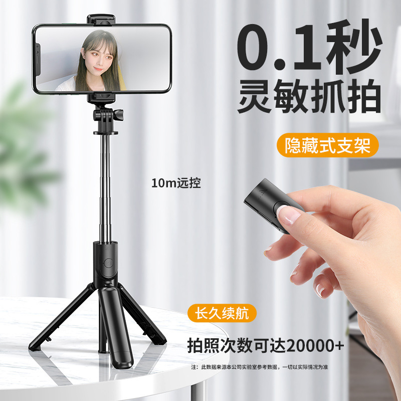 旅行用自撮り棒、携帯電話一体型Bluetoothリモコン三脚、伸縮式美容ライブブロードキャスト写真アーティファクト、補助光|undefined