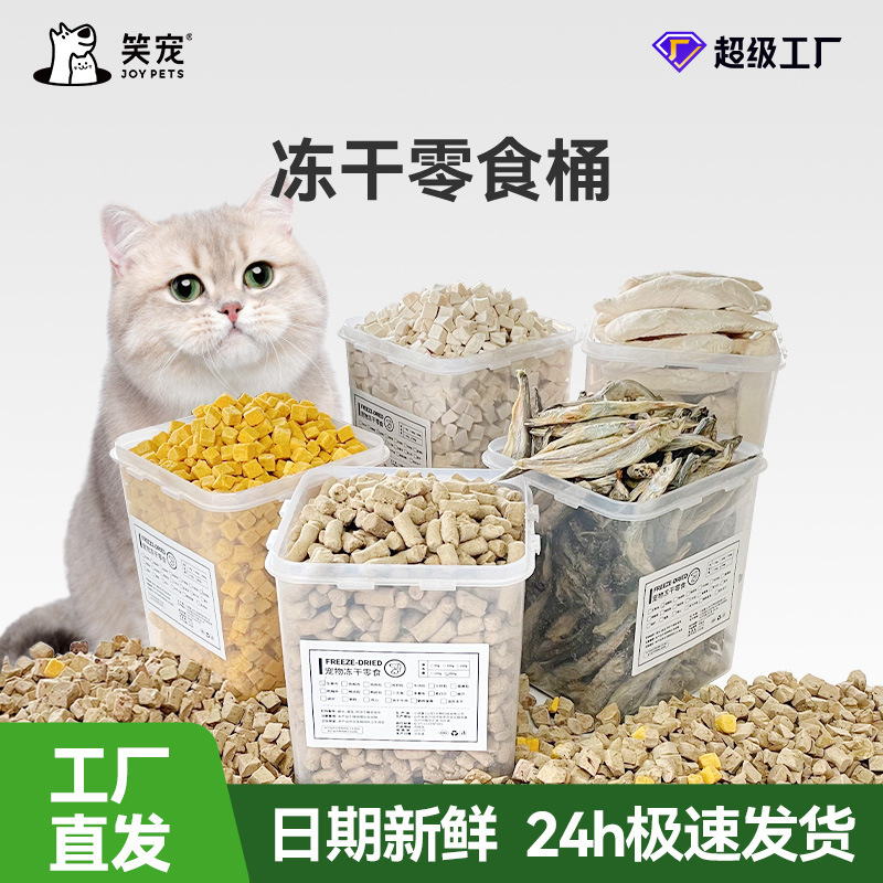 Wholesale Freeze-Dried Cat Treats: Cat Main Food, Chicken Chunks, Chicken Breast, Raw Meat, Duck Liver, Egg Yolk, Nutritional Supplements
