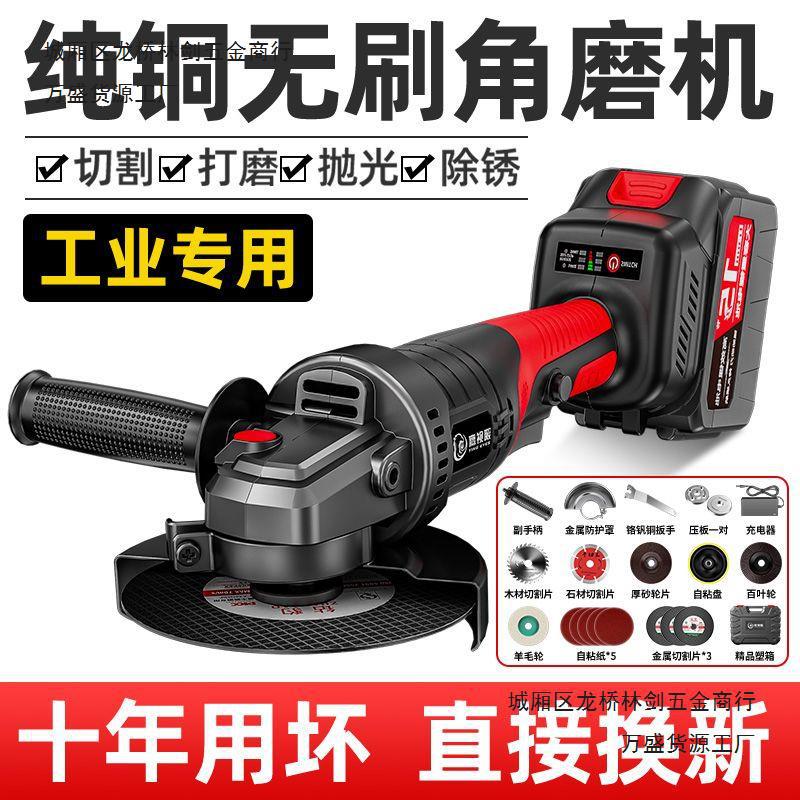 无刷锂电角磨机无线打磨机多功能切割机抛光机充电磨光机手磨机