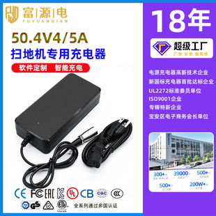 Sweeper Charger 50.4V4.5A Cleaning Equipment Lead-Acid Charger 29.4V8A Floor Scrubber Charger
