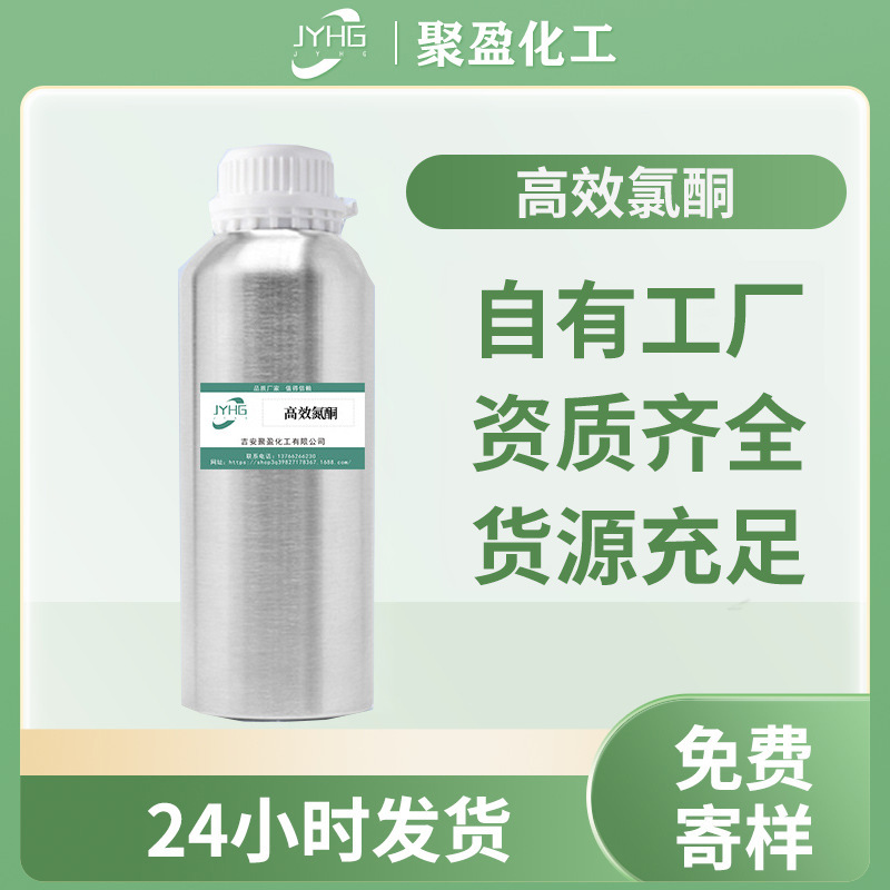 氮酮快速渗透异山梨醇二甲醚透皮剂化妆品日化等多用途渗透剂优惠