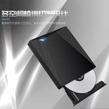 新款私摸USB+TPEC外置DVD刻录机厂家直销大量批发USB通用