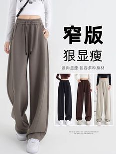 Grey Narrow Wide Leg Pants Women's Spring and Autumn Thin Banana Pants Tall Straight Pants High Waist Sickle Pants