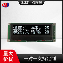 0.91寸OLED屏带中文字库128X32黑白图形LCD点阵液晶显示屏模块