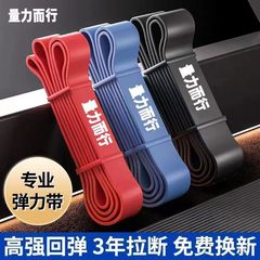 プロレベルの弾力帯抵抗帯力訓練型調整可能男性練習肩フィットネス帯張力ロープ