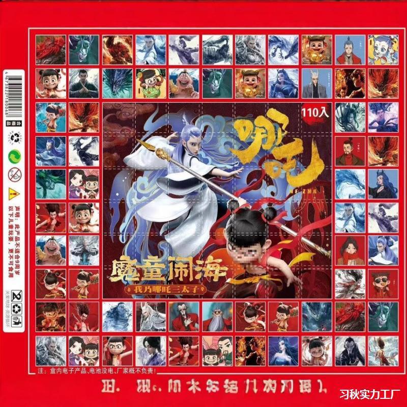 新しいネザーブラインドボックス 110 穴あきおもちゃブースおもちゃブラインドボックス子供小学生ポケポケおもちゃ|undefined