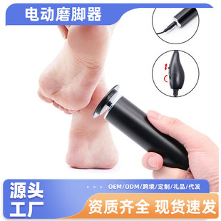 Cross-border electric foot grinder foot pedicure foot rubbing, foot peeling, dead skin removing calluses, foot scrapers, foot scrapers, dead skin removing