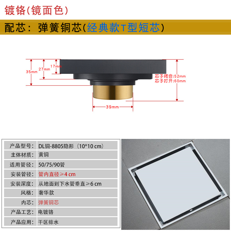 Haowang invisible Desagüe de piso desodorante cobre con incrustaciones de azulejos 6 anti-Universal baño gran desplazamiento oculto fabricante de desagüe de piso