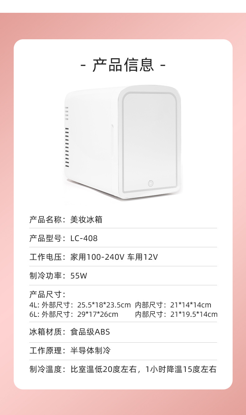 Cross-Border Export Popular Mini Beauty Refrigerator Led Light Makeup Mirror Car Home Refrigeration 4L6L
