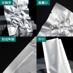 祺泰鋁箔三邊封真空袋零食密封袋茶葉遮光防潮包裝袋