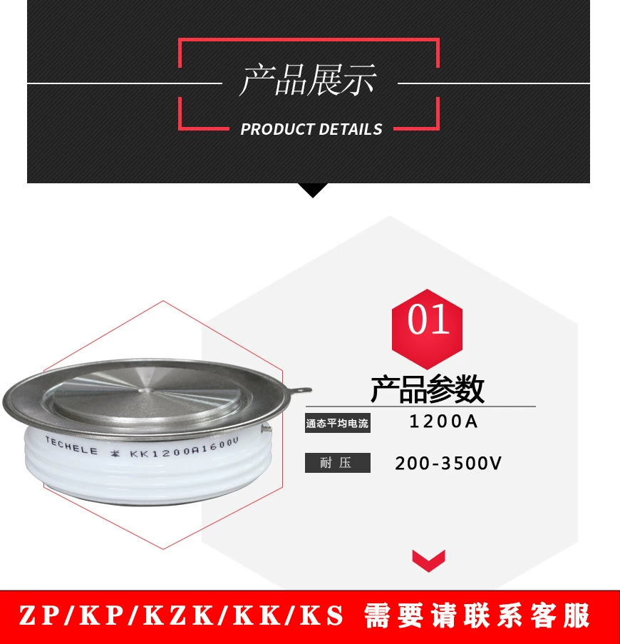 Быстрый тиристор (TECHELE) Y55KKE KK1200A1600V, плоский дисковый корпус, двустороннее охлаждение