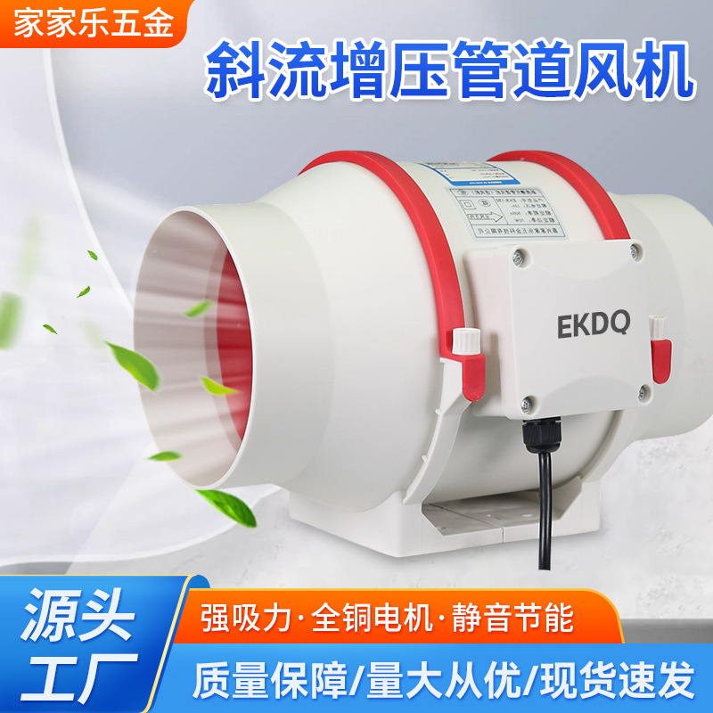 静音大功率增压斜流管道圆形抽风机换气扇浴室厨房风机排烟排风扇