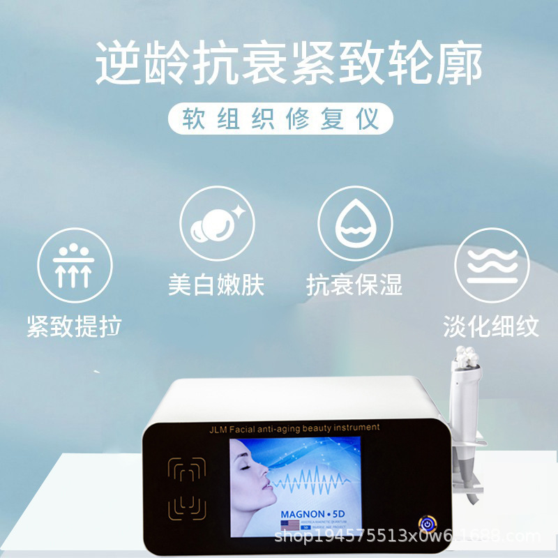 軟組織修復、顔のしわ軽減、リフトアップ、引き締め、アンチエイジング、肌の若返り機器、スキンケア、美容院専用|undefined