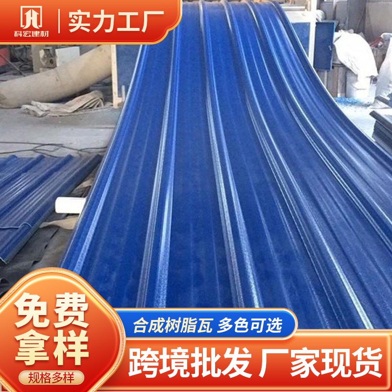 ASA合成PVC梯形瓦塑钢瓦屋面厂房翻新PVC瓦片塑料瓦梯形瓦批发