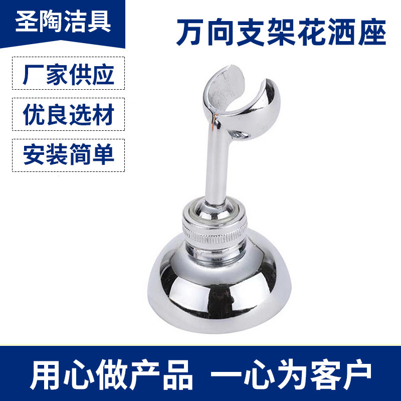 Shower holder movable bracket shower head bracket shower head fixing seat rotating shower holder wholesale Shower holder movable bracket shower head bracket shower head fixing seat rotating shower holder wholesale