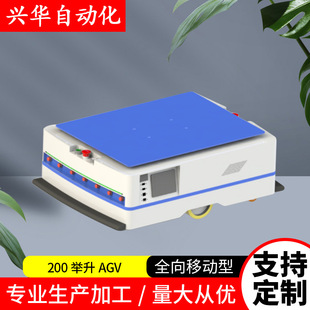 Lifting AGV200KG trolley automatic handling machine intelligent transportation agv truck latent lifting jacking application