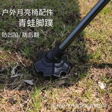 防滑脚套户外野营配件折叠椅塑料耐磨可调露营轻量化便携青蛙脚蹼