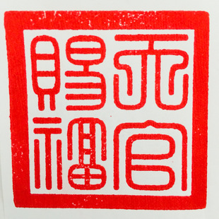 Taoist artifacts Taoist priest law seal lion seal heavenly teacher blessing lion seal heavenly official blessing ebony
