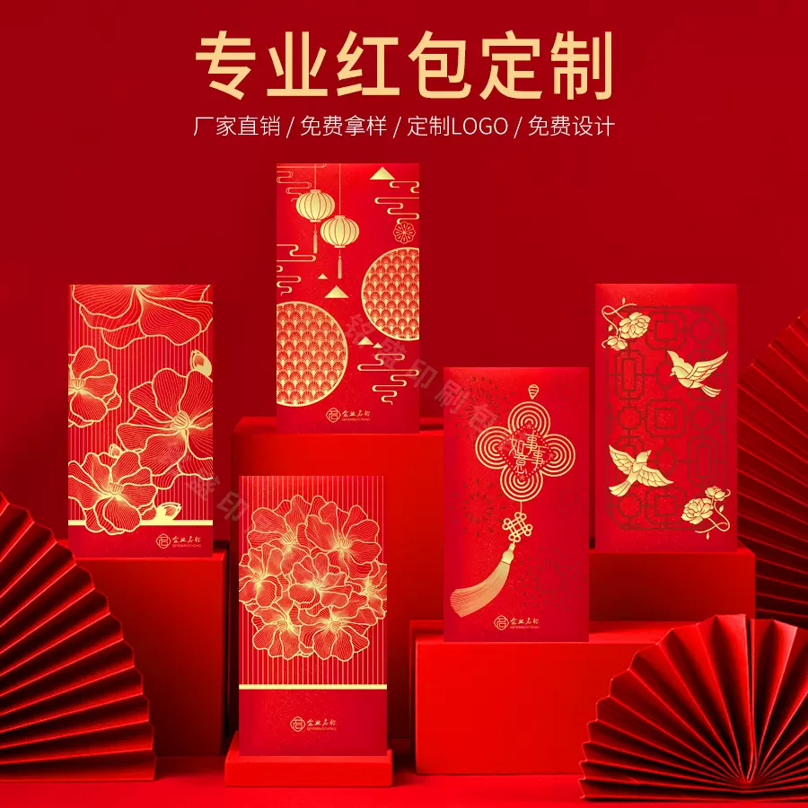 2026马年红包定制新年婚庆福字中式企业烫金利是封定做创意定制