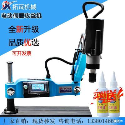 intelligence Servo Electric Tappers M16 numerical control universal vertical Rocker small-scale fully automatic Manufactor Supplying