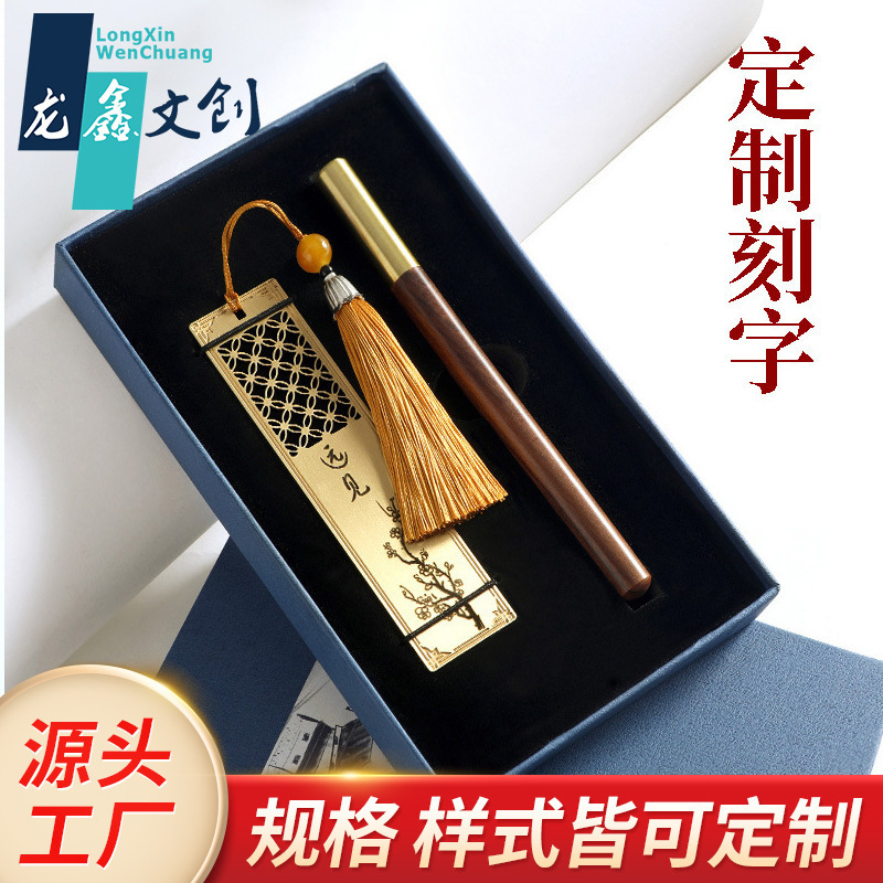 Creative bookmarks in a classical Chinese style, made of brass, perfect as souvenirs or gifts. These metal bookmarks with tassels can be customized with printed designs Creative bookmarks in a classical Chinese style, made of brass, perfect as souvenirs or gifts. These metal bookmarks with tassels can be customized with printed designs