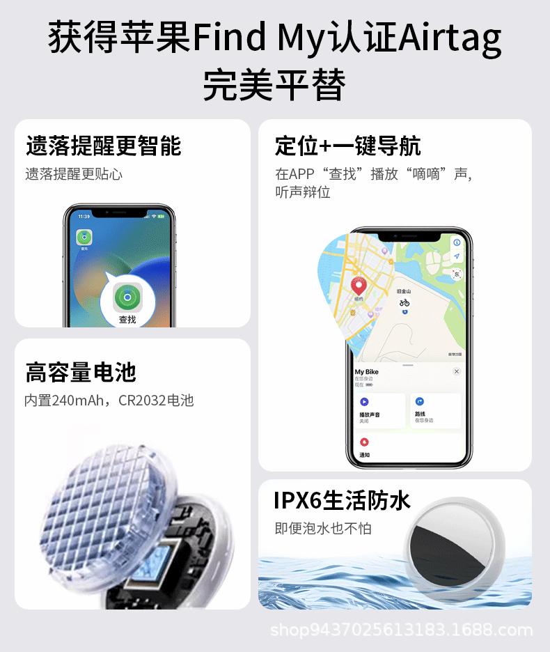 Positioning bracelet, bicycle anti-lost device, tracker, airtag pet locator, mini small locator