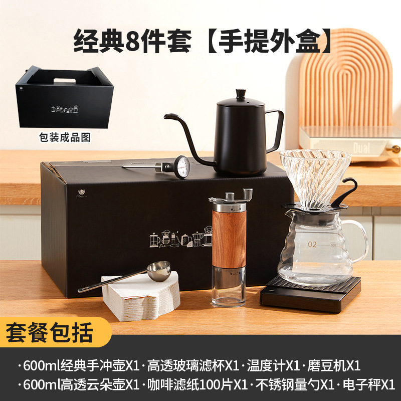 Juego de café artesanal en caja de regalo para uso doméstico, estilo americano con báscula, juego de 6 utensilios, caja de regalo empresarial mejorada