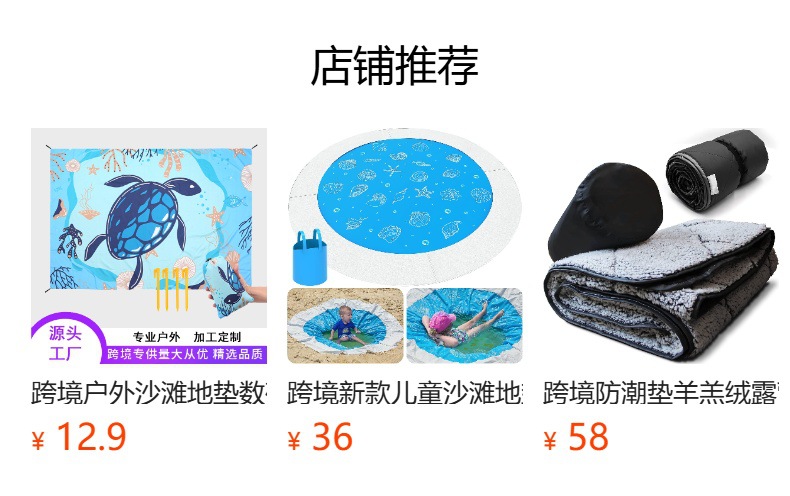 预览状态下无法点击,发布后,可点击跳转到对应的商品页面 O1CN01JbJ6KF1Bs32JX7uiG_!!0-0-cib.jpg