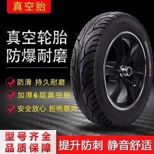 Factory Direct Sales Electric Vehicle Vacuum Tire Scooter 6-Layer Outer Tire 300-10/3.50-10 Tire Accessories