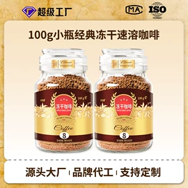 速溶咖啡;代餐粉;咖啡粉