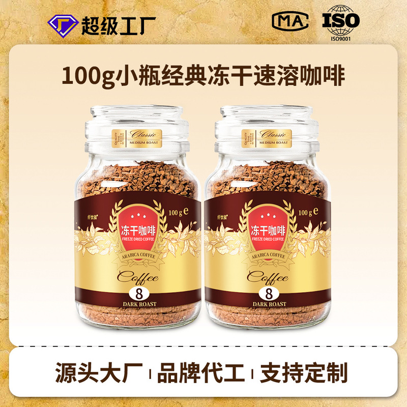 In Stock: No. 8 Freeze-Dried Coffee Powder, Cold Brew Instant Black Coffee, Dark Roast Latte, Italian and American Style Coffee Powder In Stock: No. 8 Freeze-Dried Coffee Powder, Cold Brew Instant Black Coffee, Dark Roast Latte, Italian and American Style Coffee Powder