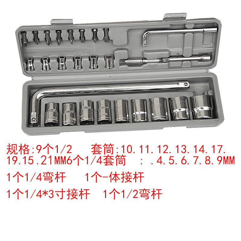 27件套汽修省力工具套装套筒批头套管扳手汽车摩托车修理家用工具|undefined