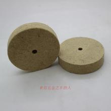 台磨配件羊毛轮 抛光轮天铭TM台磨机镜面抛光轮 毛毡轮  80mm直径