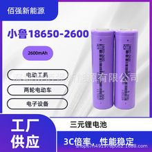 18650늳2600mAh3Cƽ^AƷС늹Sl