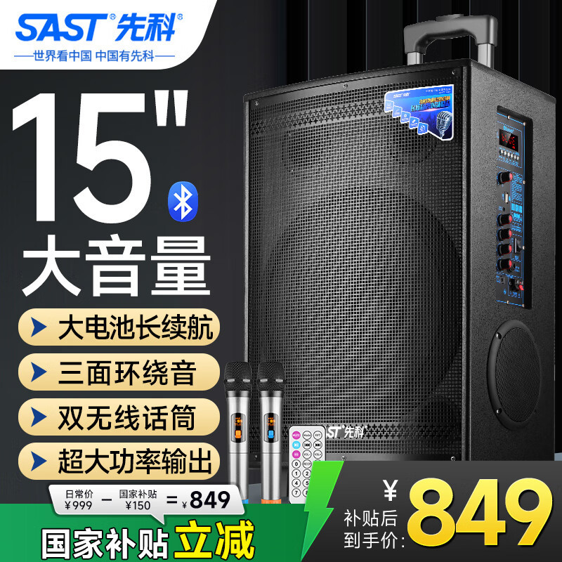 ST-1509 [인기 판매 나무 상자] 15inch 베이스 9 스피커 + 듀얼 마이크